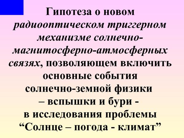 AvakyanSolar37.jpg