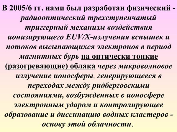 AvakyanSolar45.jpg