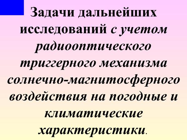 AvakyanSolar69.jpg